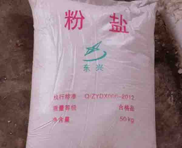 合肥天游ty8检测中心|性能稳定(多图)-黄山工业盐厂家供应